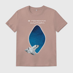 Мужская футболка В поисках клитора