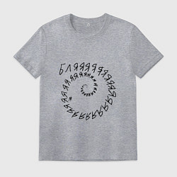 Футболка хлопковая мужская Крепкое словцо - русский мат, цвет: меланж