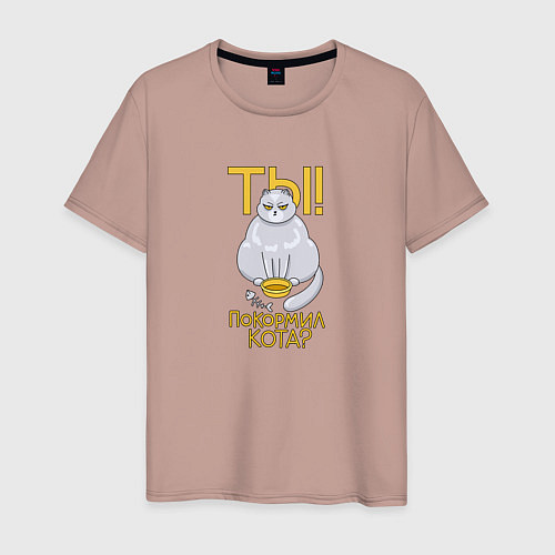 Мужская футболка Голодный кот требует еды / Пыльно-розовый – фото 1