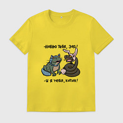 Футболка хлопковая мужская Люблю тебя, зая и я тебя, котик, цвет: желтый