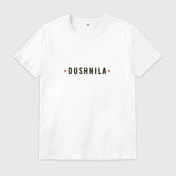 Мужская футболка Dushnila мужской со звездами