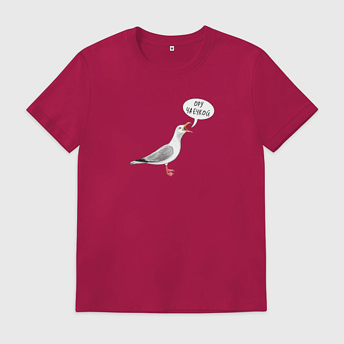 Мужская футболка Чайка с прикольной надписью / Маджента – фото 1