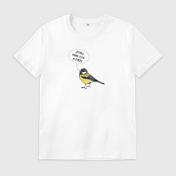 Мужская футболка Синица с прикольной надписью - держи себя в руках