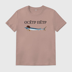 Мужская футболка Осётр Пётр