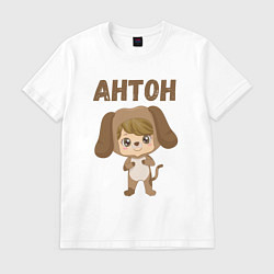 Футболка хлопковая мужская Мальчик Антон, цвет: белый