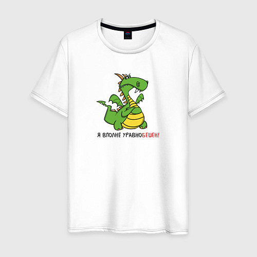 Мужская футболка Недовольный дракон / Белый – фото 1
