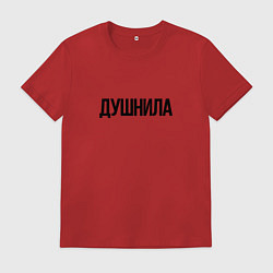 Мужская футболка Мой друг душнила