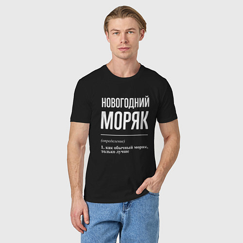 Мужская футболка Новогодний моряк / Черный – фото 3