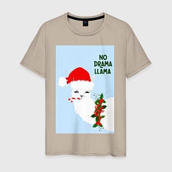 Мужская футболка Лама Санта Клаус no drama llama