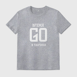 Мужская футболка Время танчиков