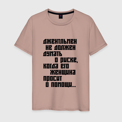 Мужская футболка Фраза о джентльмене / Пыльно-розовый – фото 1