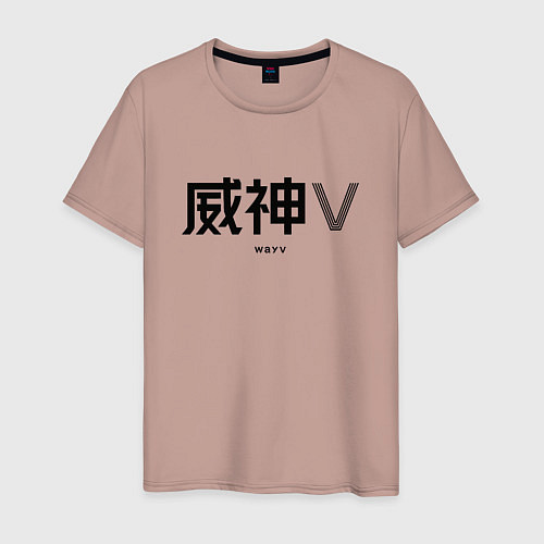 Мужская футболка WayV logo / Пыльно-розовый – фото 1