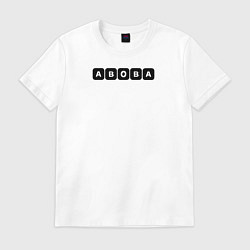 Мужская футболка Абоба