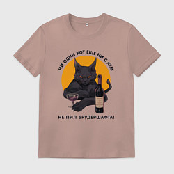 Мужская футболка Ни один кот не пил брудершафта