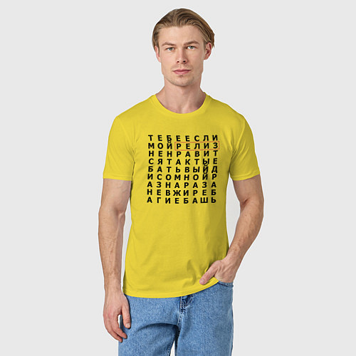 Мужская футболка Правило жизни программиста / Желтый – фото 3