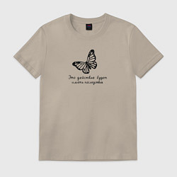 Мужская футболка Это действие будет иметь последствия