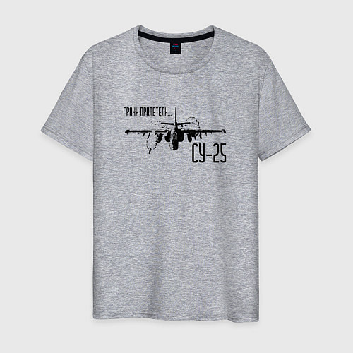 Мужская футболка Су-25 Грачи прилетели / Меланж – фото 1