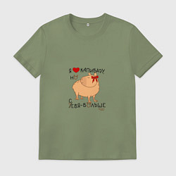 Мужская футболка Мем капибара: я люблю купибару но себя больше