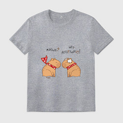 Футболка хлопковая мужская Мем капибара: жрешь, нет дегустирую, цвет: меланж