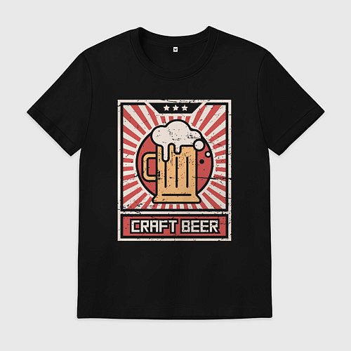 Мужская футболка Крафтовое пиво / Черный – фото 1