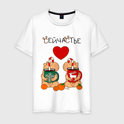 Мужская футболка Две капибары и кружки с кофе: сейчастье / Белый – фото 1