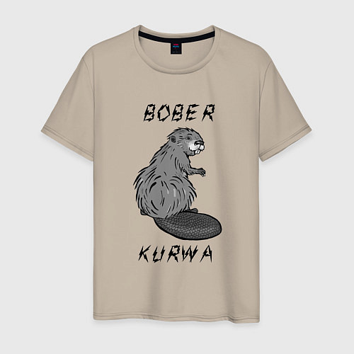 Мужская футболка Art Bobr kurwa / Миндальный – фото 1