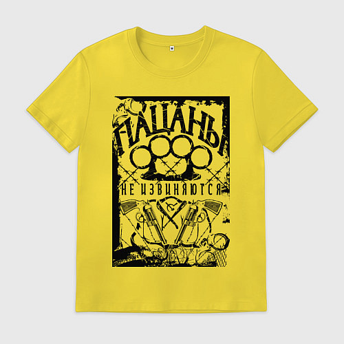 Мужская футболка Пацаны не извиняются на фоне костета / Желтый – фото 1