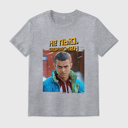 Мужская футболка Не пью - портрет Марата слово пацана / Меланж – фото 1