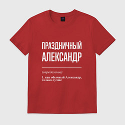 Футболка хлопковая мужская Праздничный Александр, цвет: красный
