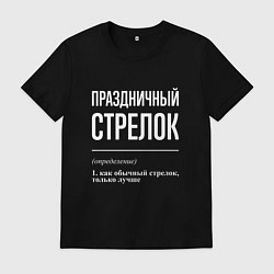 Мужская футболка Праздничный стрелок