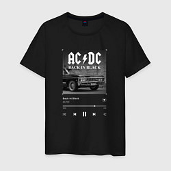 Футболка хлопковая мужская Back in black - AC DC, цвет: черный