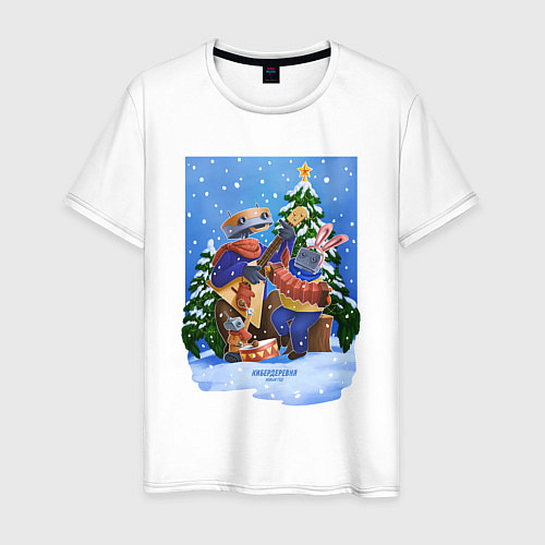 Мужская футболка Кибердеревня роботы новый год / Белый – фото 1