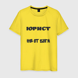 Футболка хлопковая мужская Юрист не от бога, цвет: желтый
