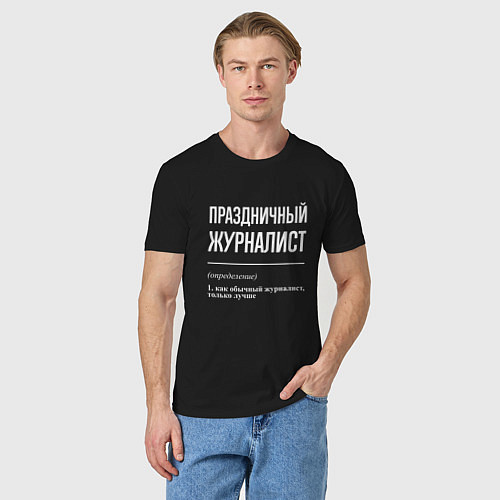 Мужская футболка Праздничный журналист / Черный – фото 3