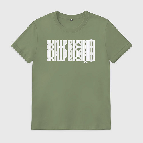 Мужская футболка Жить в кайф в виде ребуса / Авокадо – фото 1