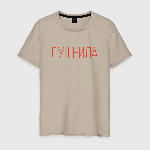 Мужская футболка Надпись - Душнила / Миндальный – фото 1