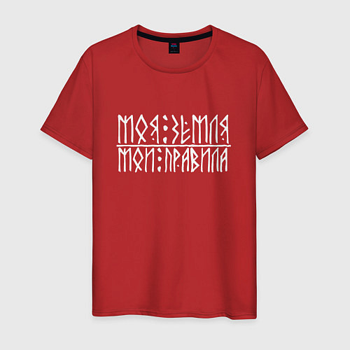 Мужская футболка Славянин - моя земля мои правила / Красный – фото 1