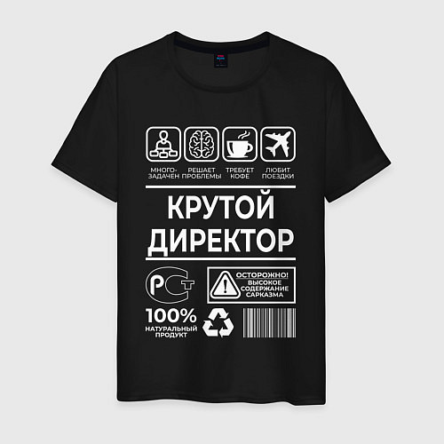 Мужская футболка Крутой директор / Черный – фото 1