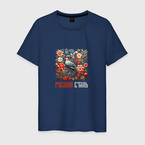 Мужская футболка Русский стиль: гжель, хохлома / Тёмно-синий – фото 1