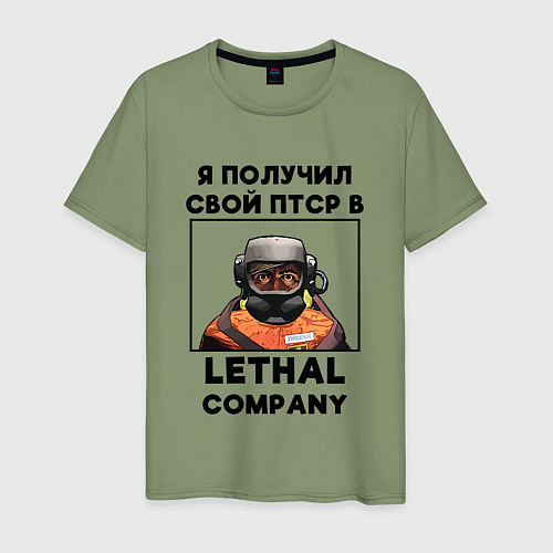 Мужская футболка Lethal Сompany: Свой ПТСР / Авокадо – фото 1