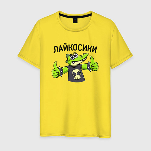 Мужская футболка Лайкосики / Желтый – фото 1