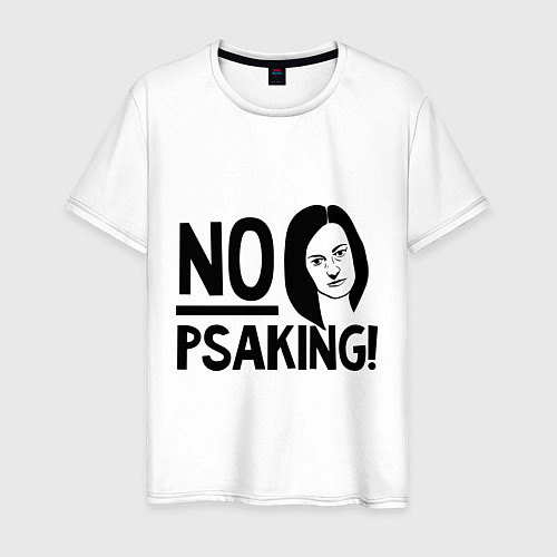 Мужская футболка No psaking / Белый – фото 1