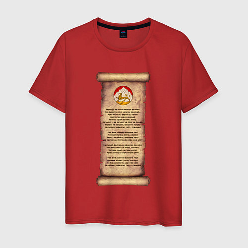 Мужская футболка Гимн Осетии / Красный – фото 1