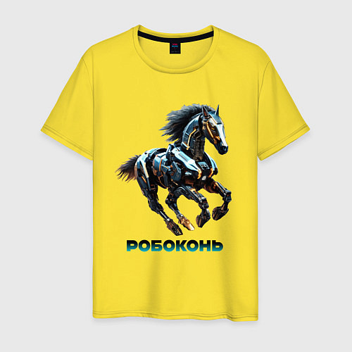 Мужская футболка Робоконь / Желтый – фото 1