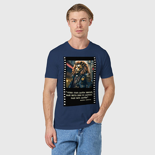 Мужская футболка Лев в цилиндре: чтобы стать царем надо быть царем / Тёмно-синий – фото 3