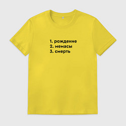 Футболка хлопковая мужская Этапы жизни - рождение мемасы, цвет: желтый