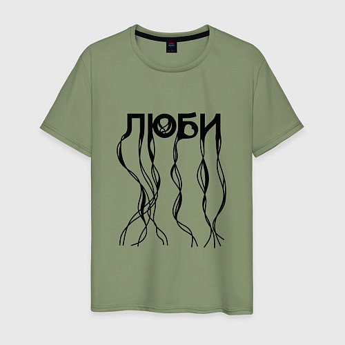 Мужская футболка Люби нейронные связи черный / Авокадо – фото 1