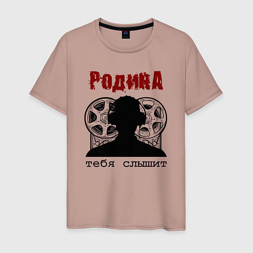Мужская футболка Родина - тебя слышит / Пыльно-розовый – фото 1