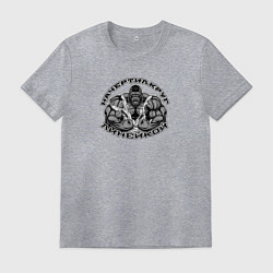 Футболка хлопковая мужская Начертил круг линейкой - горилла, цвет: меланж