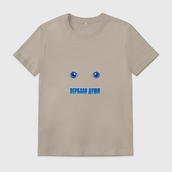 Мужская футболка Глаза зеркало души человека